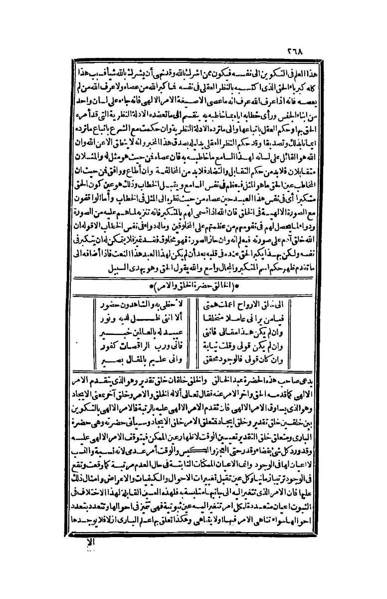 futmak.com - الصفحة 268 - من الجزء الرابع من طبعة بولاق الثانية